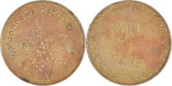 World Coins - Coin, Myanmar, 50 Pyas, 1975