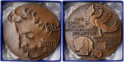 World Coins - France, Medal, Hommage à Victor Segalen, 1973, Bronze, Emmel,