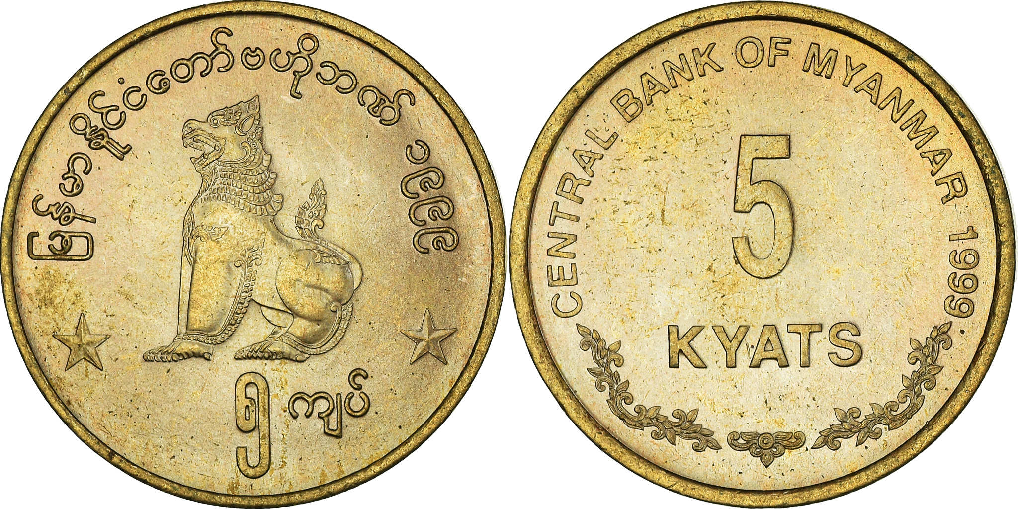 Aung Myat Kyaw専用 Coin, Myanmar, 5 Kyats, 1999, , Brass, KM:61 | Asian and Middle