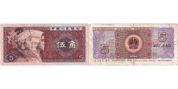 World Coins - Banknote, China, 5 Jiao, 1980, Undated (1980), KM:883a, EF(40-45)