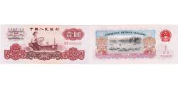World Coins - China, 1 Yüan, Undated (1960), UNC(65-70)