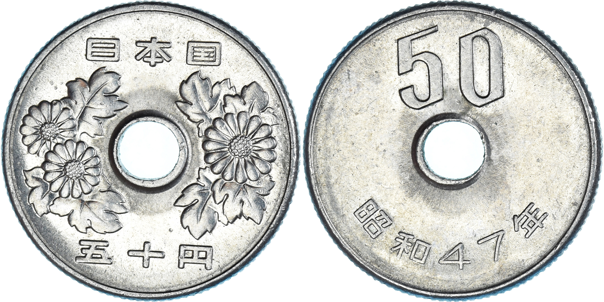 いそページ(≧▽≦) Coin, Japan, 50 Yen, 1972 | Asian and Middle Eastern Coins