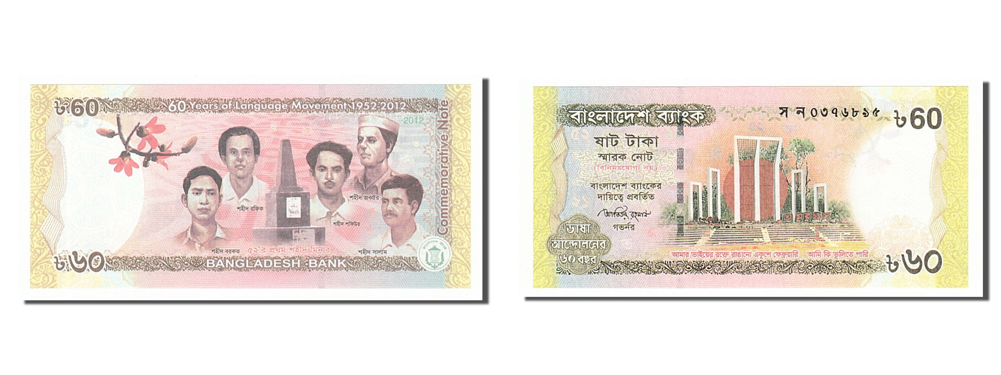 ❸ taka Bangladesh New 60 Taka Bill Pick 61 UNC Uncirculated | eBay