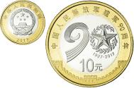 World Coins - Coin, China, 90th Anniversary - People's Liberation Army, 10 Yüan, 2017