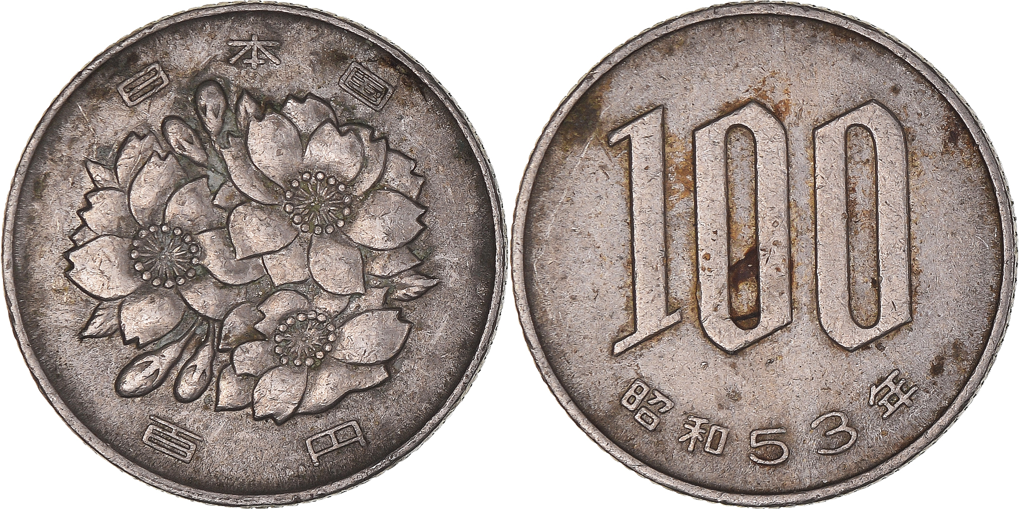 ユニチカ100年史 ユニチカ100年史