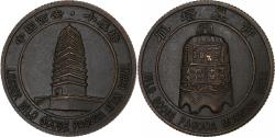 World Coins - China, Token, Wild Goose Pagoda Morning Bell, Copper,