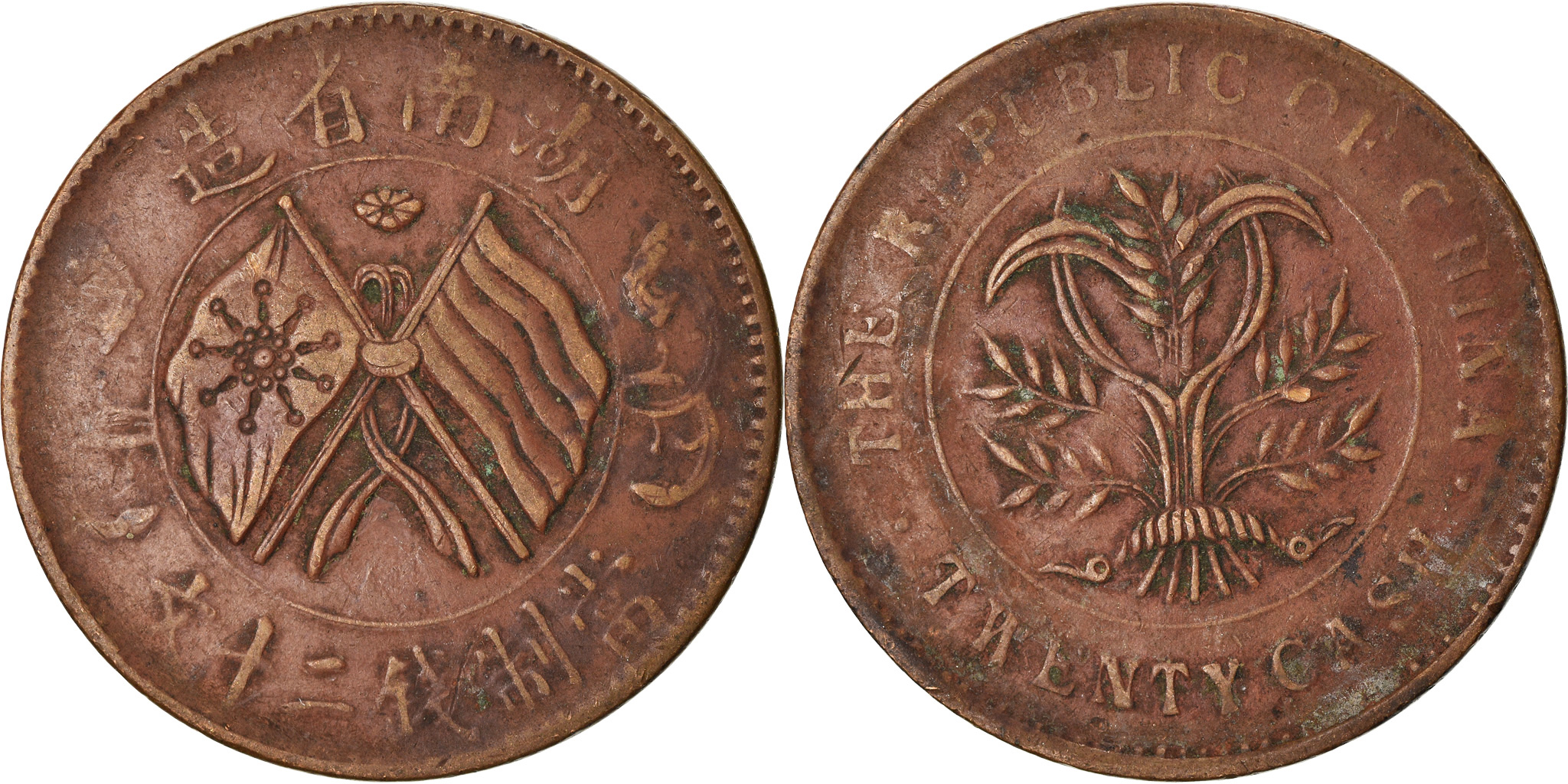 中国 19 20 年くらい  Coin, China, HUNAN PROVINCE, 20 Cash, 1919, , Copper, KM:400.9