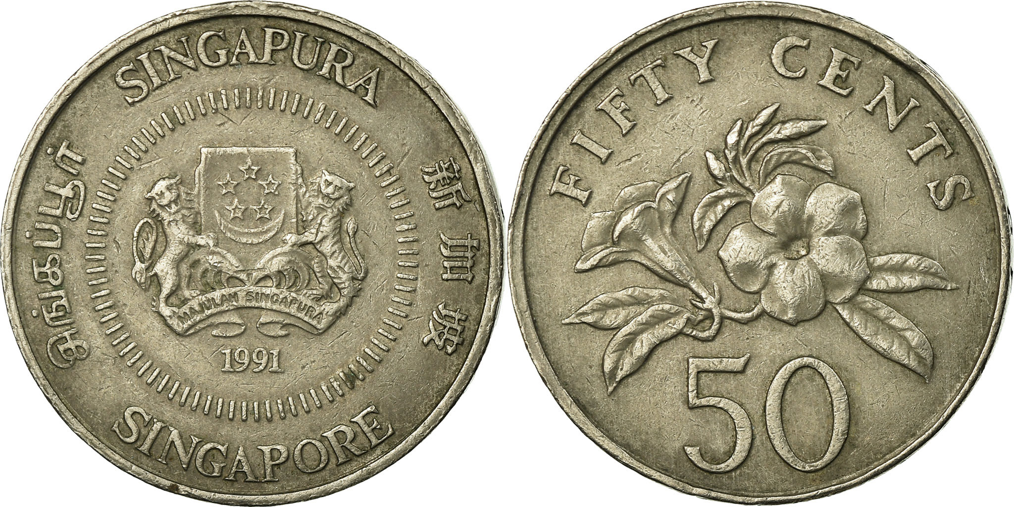 Coin, Singapore, 50 Cents, 1991, British Royal Mint, , Copper-nickel
