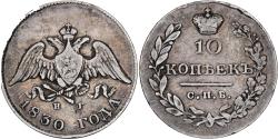 World Coins - Russia, Nicholas I, 10 Kopeks, 1830, Saint Petersburg, Silver,