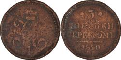 World Coins - Coin, Russia, Nicholas I, 3 Kopeks, 1840, Ekaterinbourg, , Copper