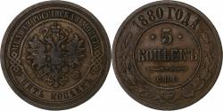 World Coins - Russia, Alexander II, 5 Kopeks, 1880, Saint Petersburg, Copper,