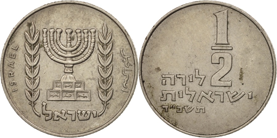 Israel, 1/2 Lira, 1964, Tel Aviv, , Copper-nickel, KM:36.1 | Asian and ...