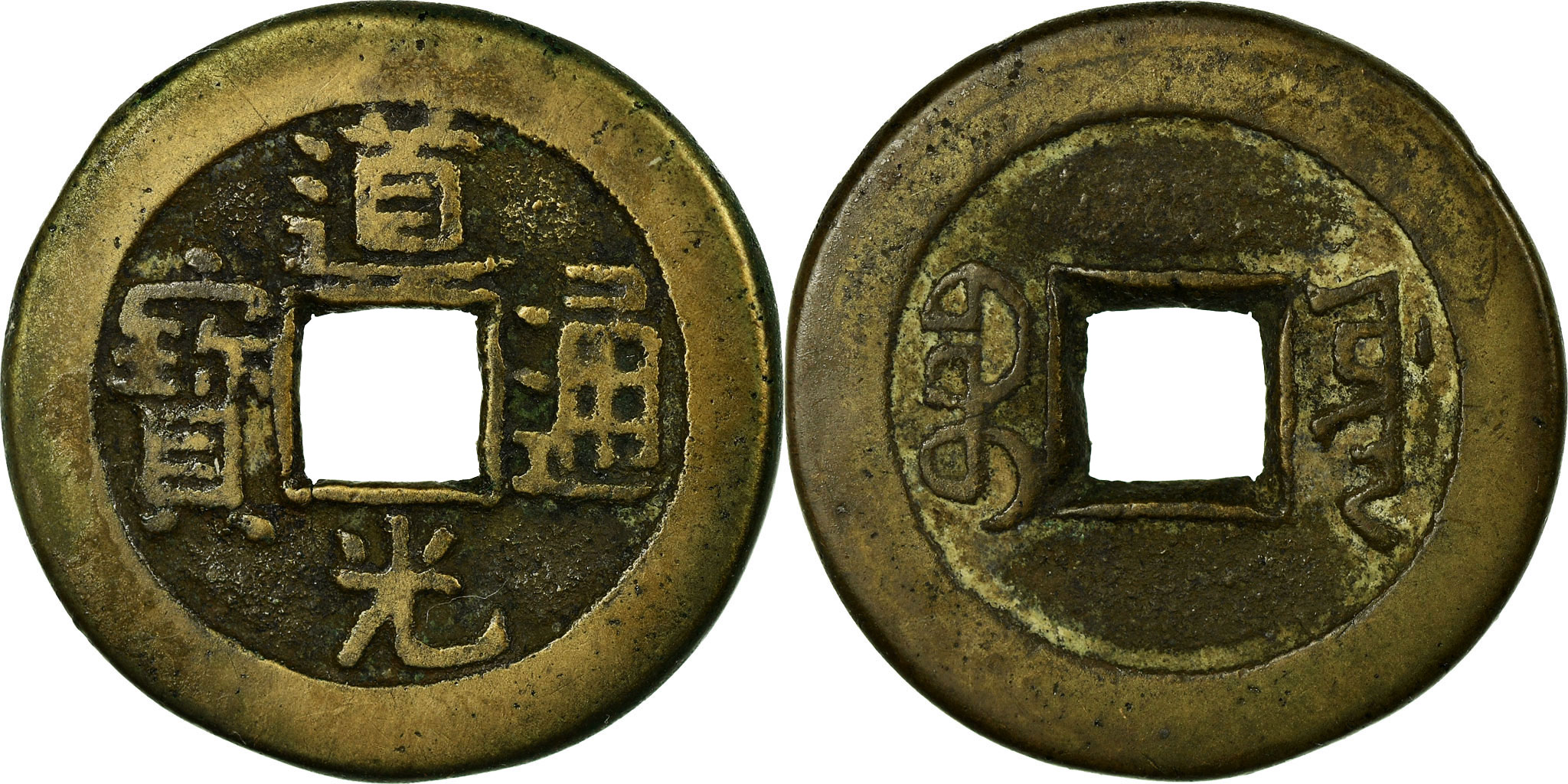 チョンチョン Coin, China, Yung-Cheng, Cash, 1723-1735, , Copper | Asian and