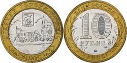 World Coins - Russia, 10 Roubles, 2005, Moscow, Bi-Metallic, , KM:946