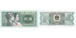 World Coins - China, 2 Jiao, 1980, KM:882a, UNC(65-70)