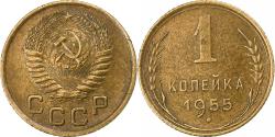 World Coins - Russia, Soviet Union, 1 Kopek, 1955, Aluminum-Bronze,