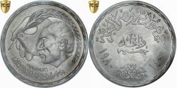 World Coins - Coin, Egypt, Egyptian-Israeli Peace Treaty, Pound, AH 1400/1980, Cairo, PCGS