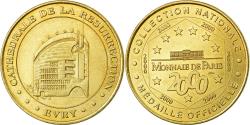 World Coins - France, Token, Touristic token, Evry - Cathédrale de la Résurrection, 2000