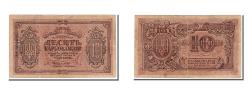 World Coins - Banknote, Russia, 10 Karbovanets, 1919, EF(40-45)