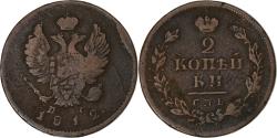World Coins - Russia, Alexander I, 2 Kopeks, 1812, Saint Petersburg, Copper,