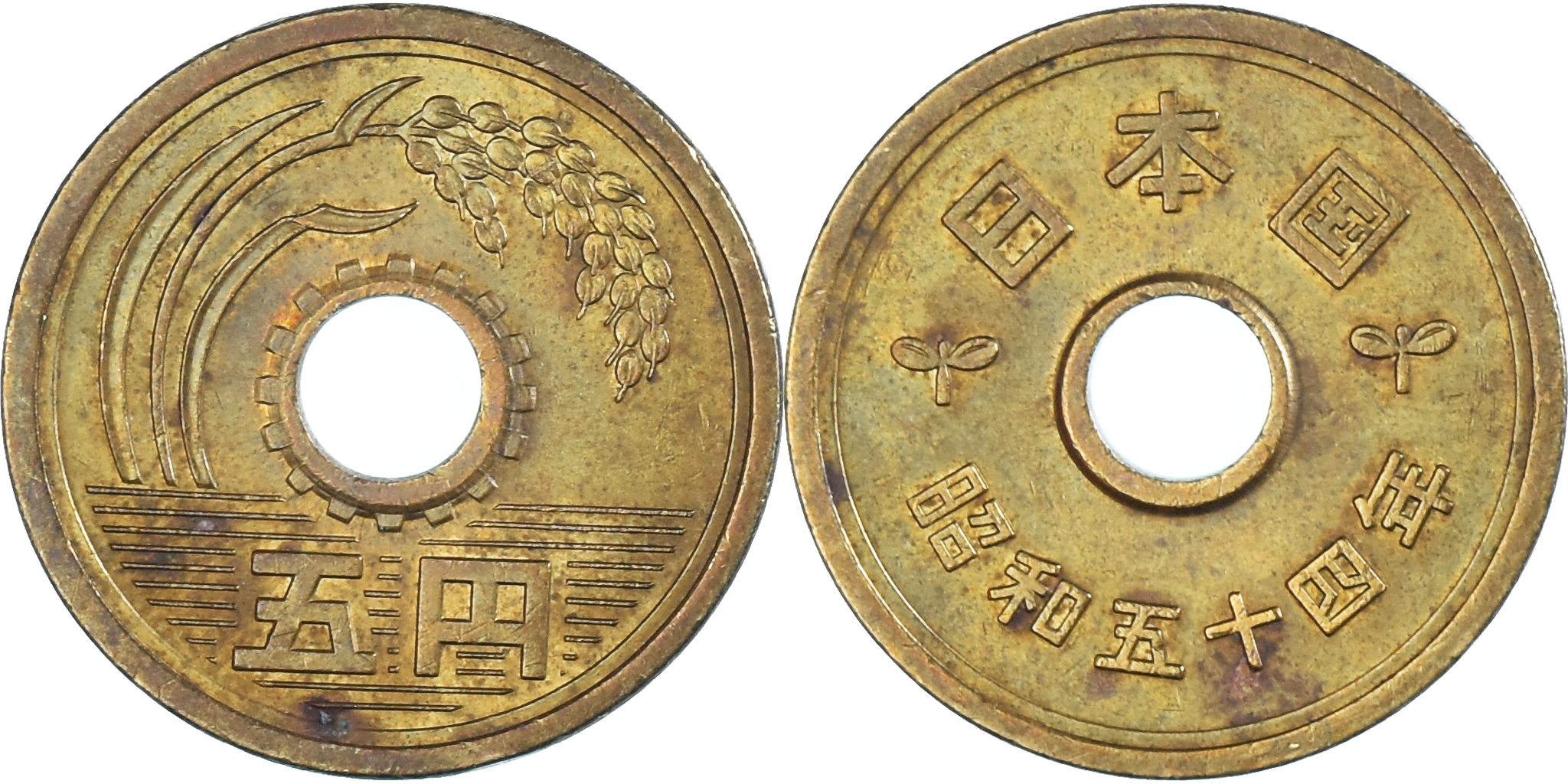 Coin, Japan, 5 Yen, 1979 | Asian and Middle Eastern Coins