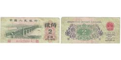 World Coins - Banknote, China, 2 Jiao, 1962, KM:878a, F(12-15)