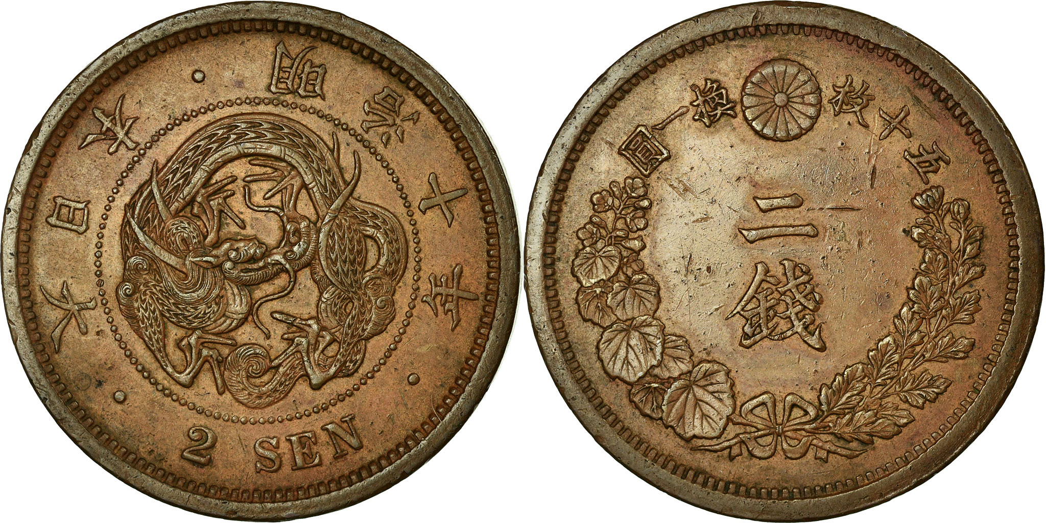 Coin, Japan, Mutsuhito, 2 Sen, 1877, , Bronze | Asian and Middle