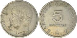 World Coins - Coin, Greece, 5 Drachmai, 1980