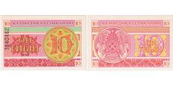 World Coins - Kazakhstan, 10 Tyin, UNC(63)