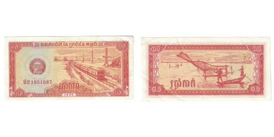 CAMBODIA KM69 1979 5 SEN UNCIRCULATED-UNC MINT ALUMINUM OLD