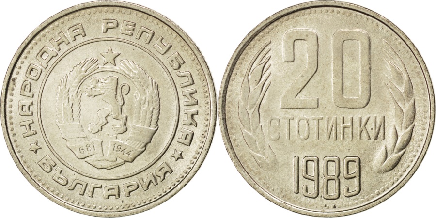 National arms within circle Bulgaria 1962-20 Stotinki Nickel-Brass Coin