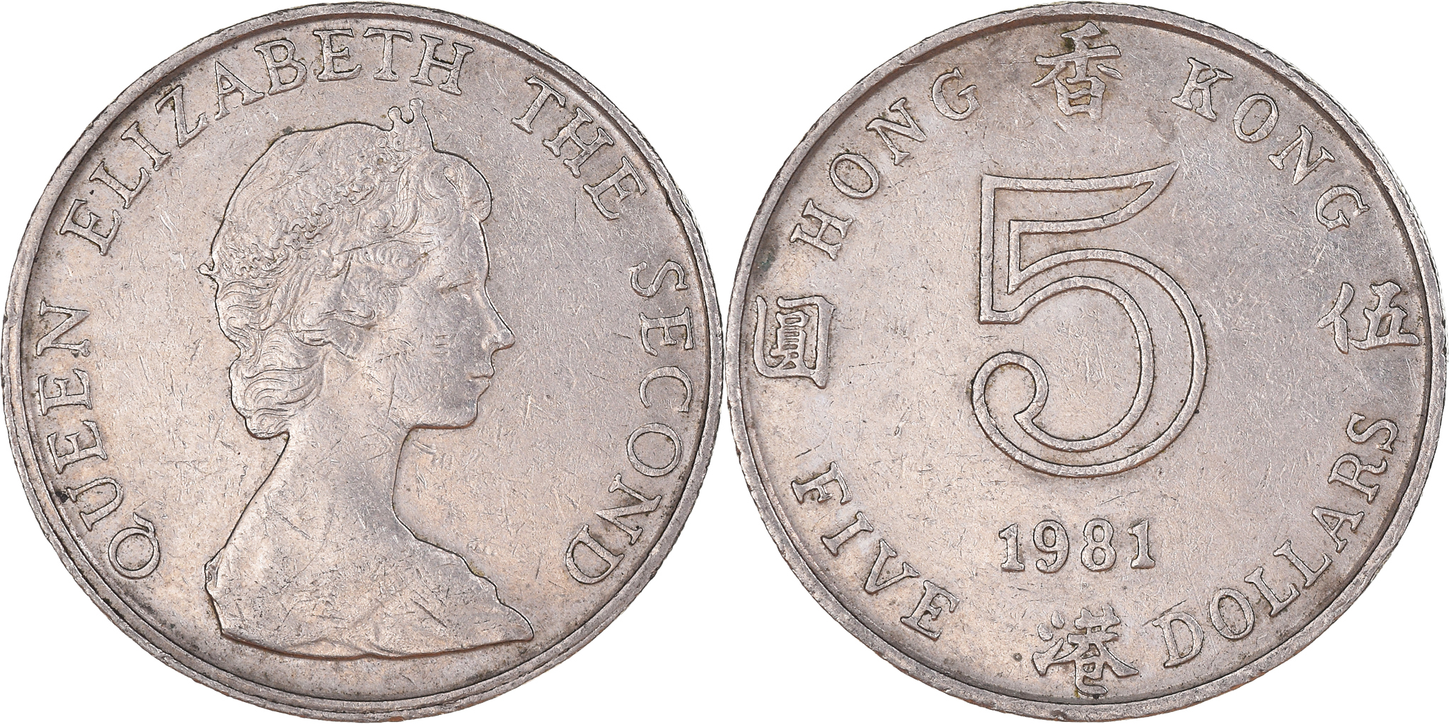 【韓国記念硬貨】1981年 第5共和国 記念 5枚セット Coin, Hong Kong, 5 Dollars, 1981 | Asian and Middle Eastern Coins