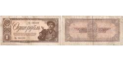 World Coins - Russia, 1 Ruble, VF(20-25)