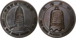 World Coins - China, Token, Wild Goose Pagoda Morning Bell, Copper,