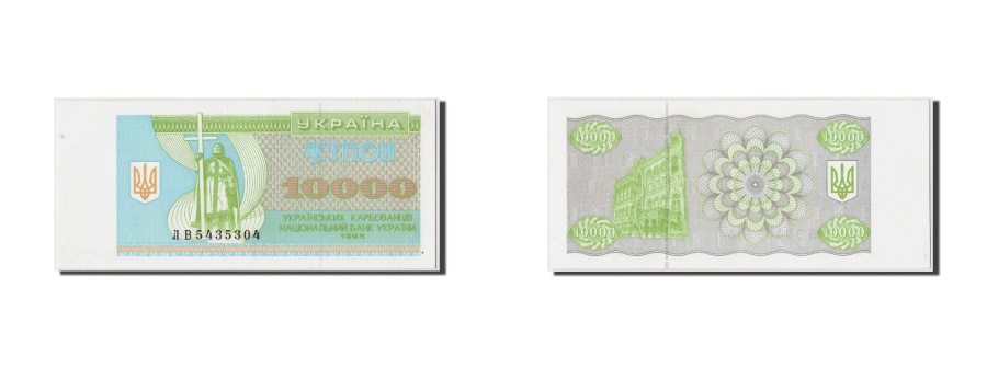 World Coins - Ukraine, 10,000 Karbovantsiv, 1995, KM:94b, Undated, UNC(65-70)