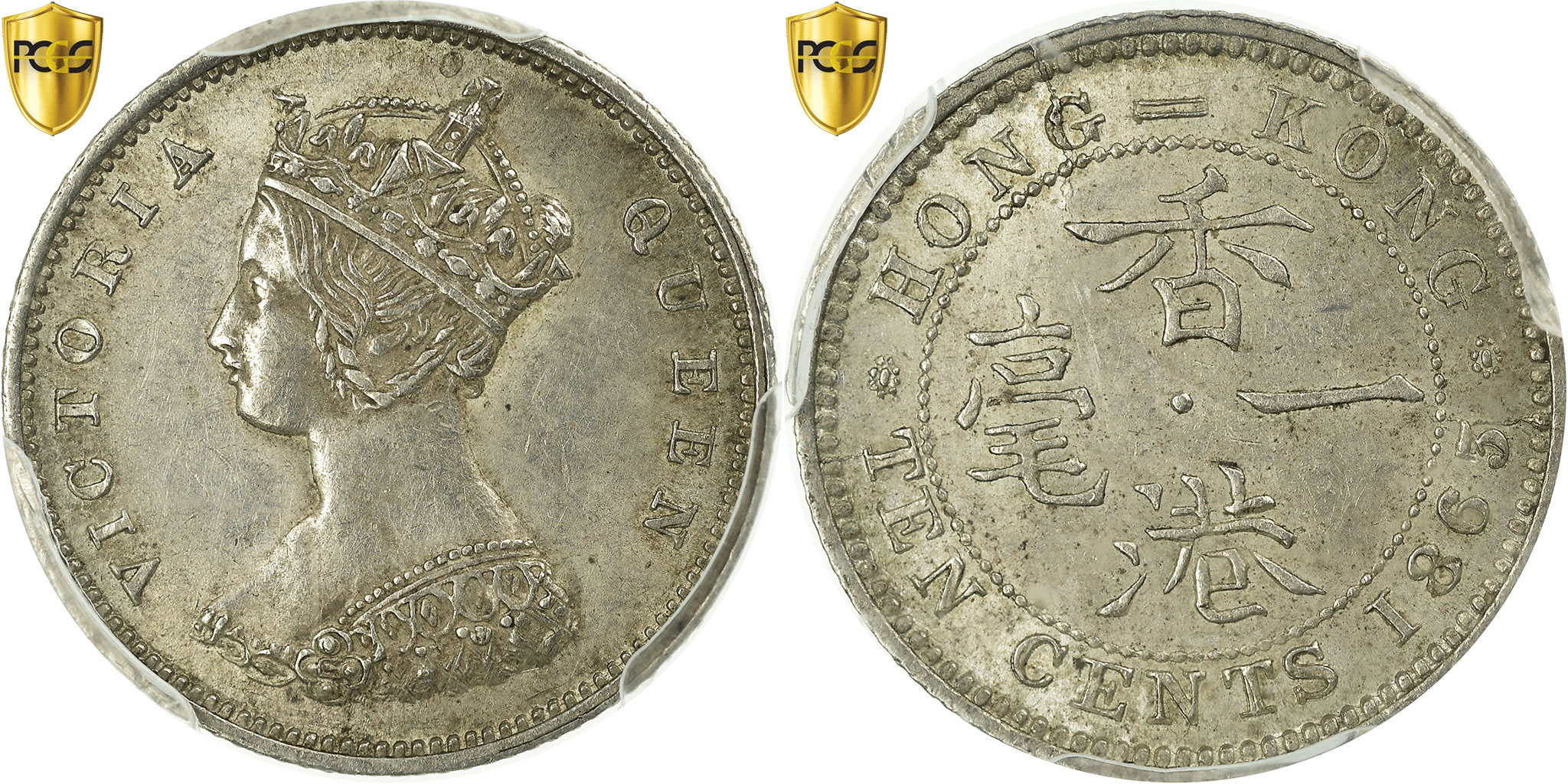 Coin, Hong Kong, Victoria, 10 Cents, 1863/33, PCGS, AU58