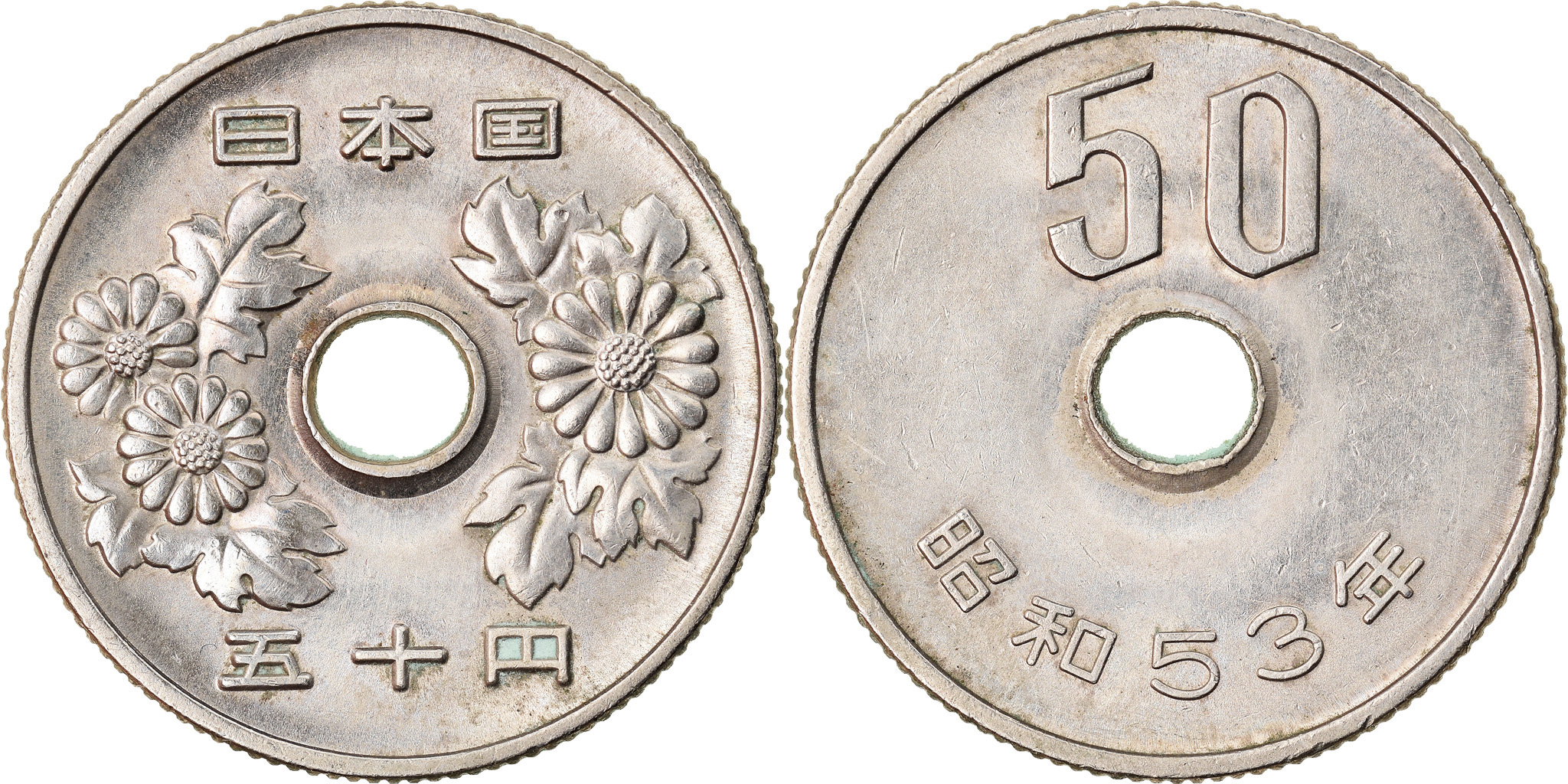 Coin Japan Hirohito 50 Yen 1953 Copper nickel KM 81