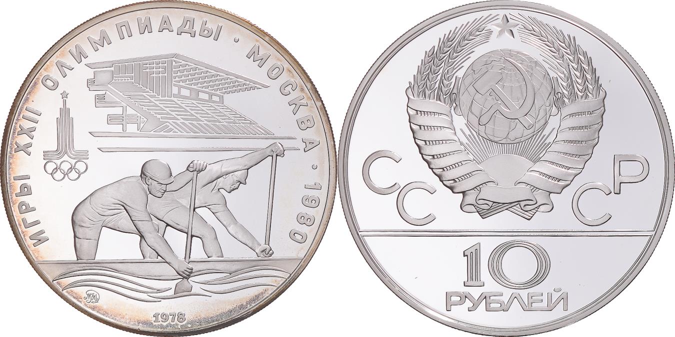 Coin, Russia, 10 Roubles, 1978, 1980 Olympics.Canoeing.BE, , Silver