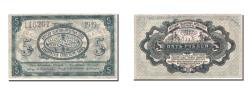 World Coins - Banknote, Russia, 5 Rublei, 1919, UNC(65-70)