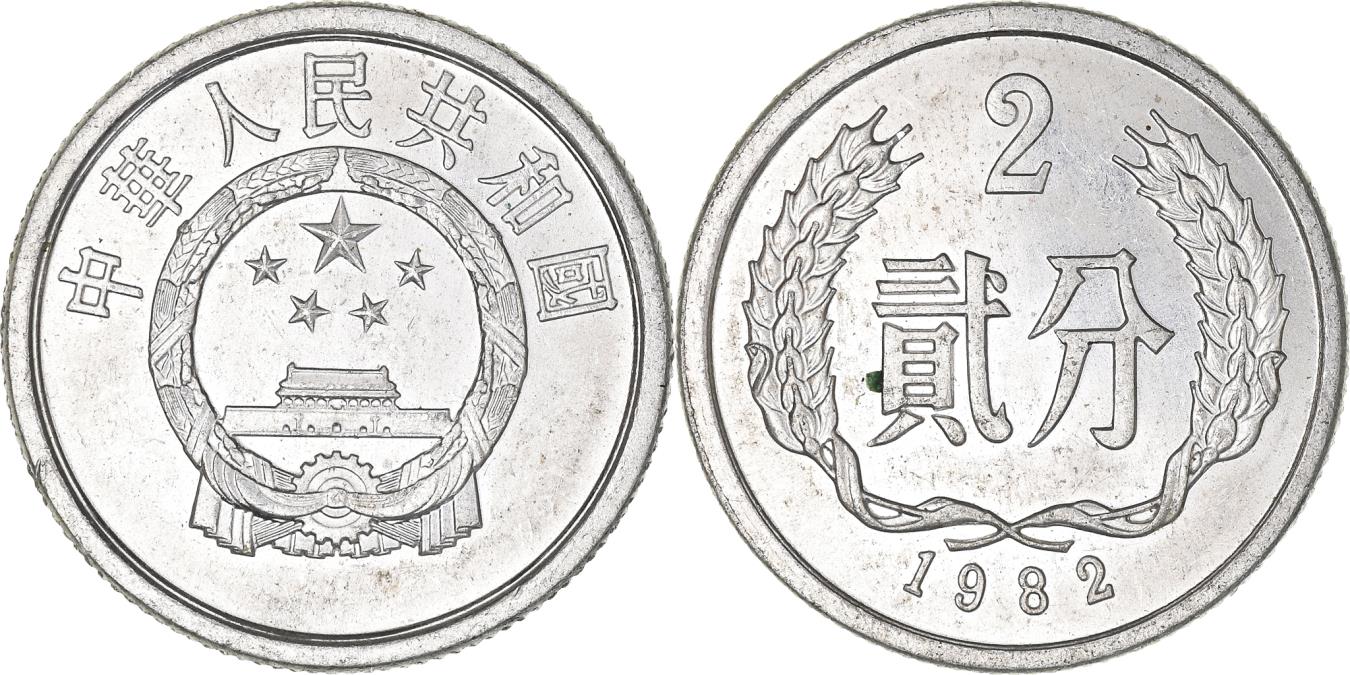 Coin, China, 2 Fen, 1982 | Asian and Middle Eastern Coins