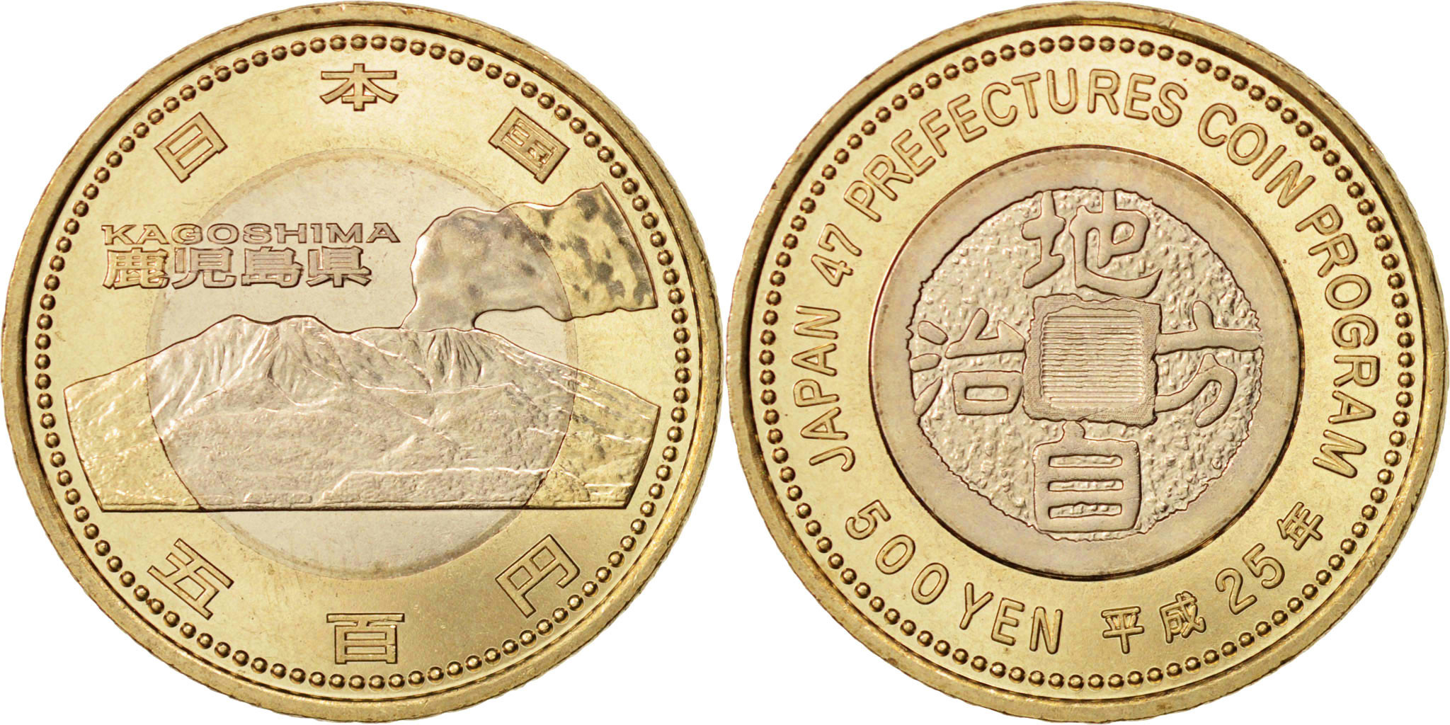 あきとページ Japan, Akihito, 500 Yen, Kagoshima, 2013, , Bi-Metallic, KM:208