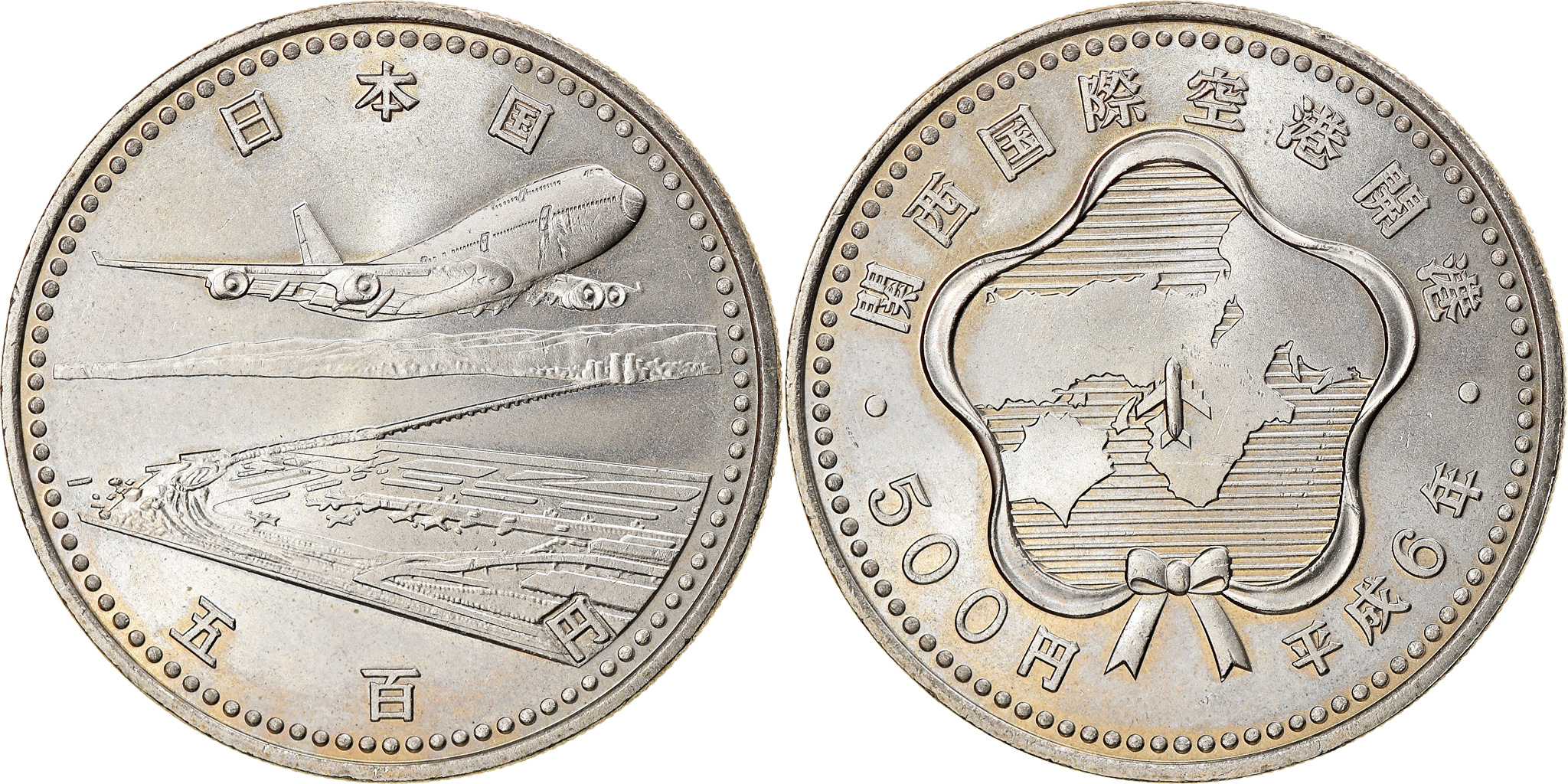 Coin, Japan, 500 Yen, 1994, , Cupro-nickel, KM:110 | Asian and
