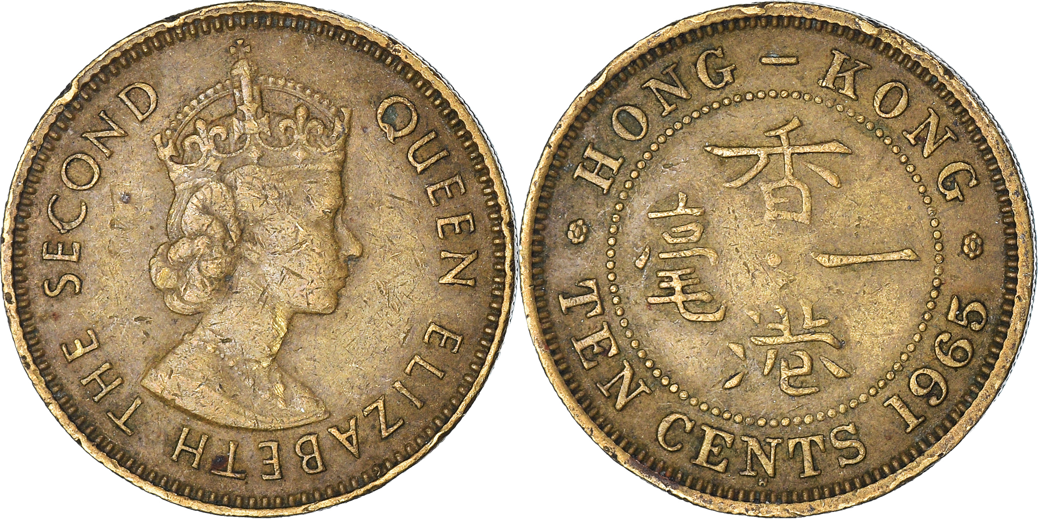 Coin, Hong Kong, 10 Cents, 1965 | Asian and Middle Eastern Coins