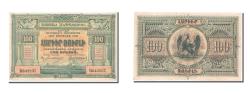World Coins - Banknote, Armenia, 100 Rubles, 1919, AU(50-53)