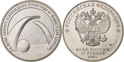 World Coins - Russia, 25 Roubles, Leningrad, 2019, Moscow, Copper-nickel,