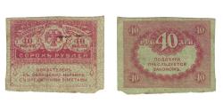 World Coins - Banknote, Russia, 40 Rubles, KM:39, VF(20-25)