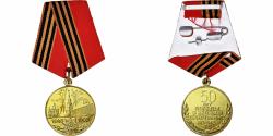 World Coins - Russia, 50ème Anniversaires de la Victoire de la Grande Guerre Patriotique