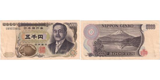 Japan, 5000 Yen, Undated (1984-93), KM:98b, EF(40-45) | World
