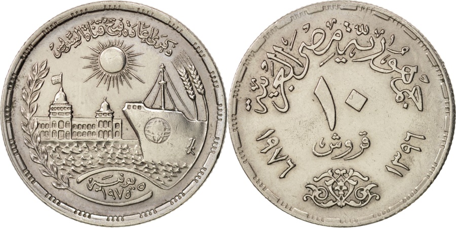 Egypt, 10 Piastres, 1976, , Copper-nickel, KM:452 | African Coins