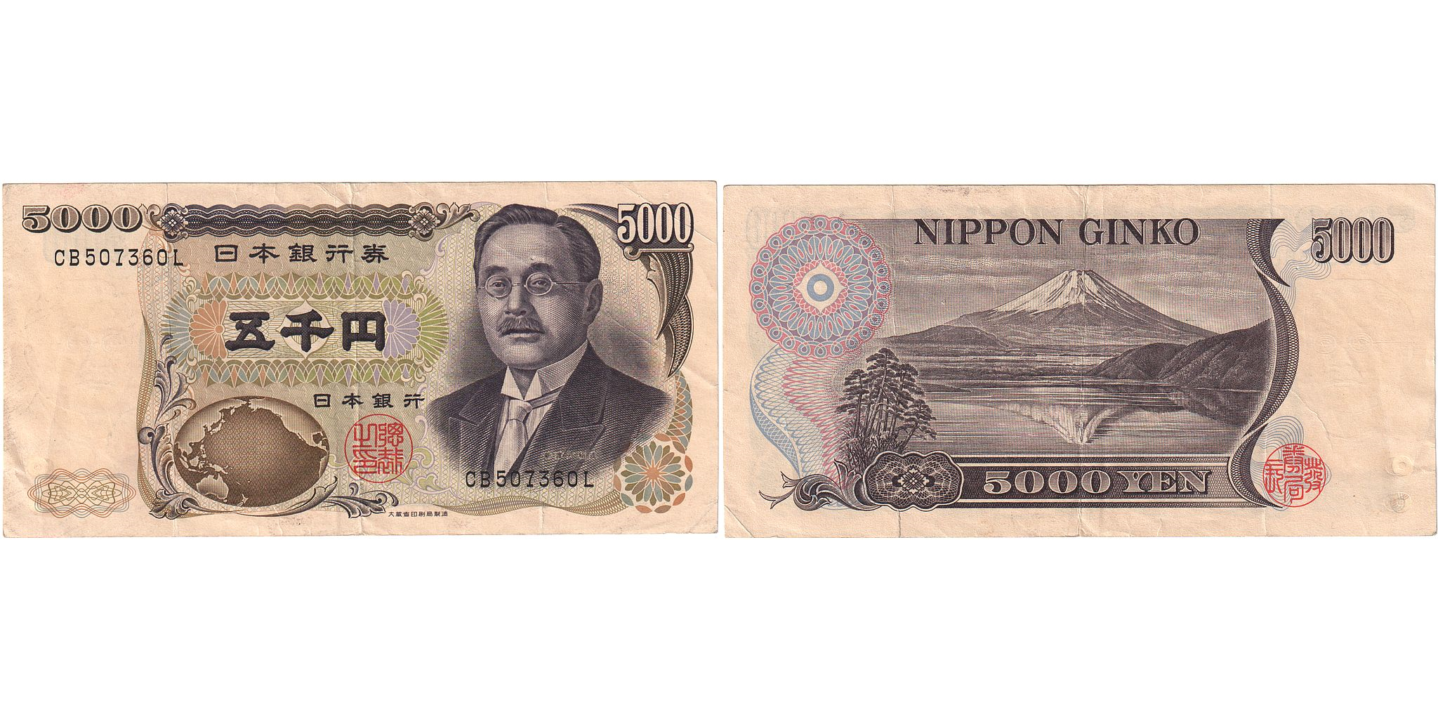 Japan, 5000 Yen, Undated (1984-93), KM:98b, EF(40-45) | World